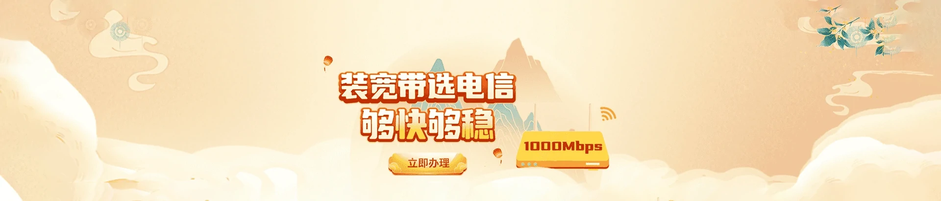 光山县电信宽带