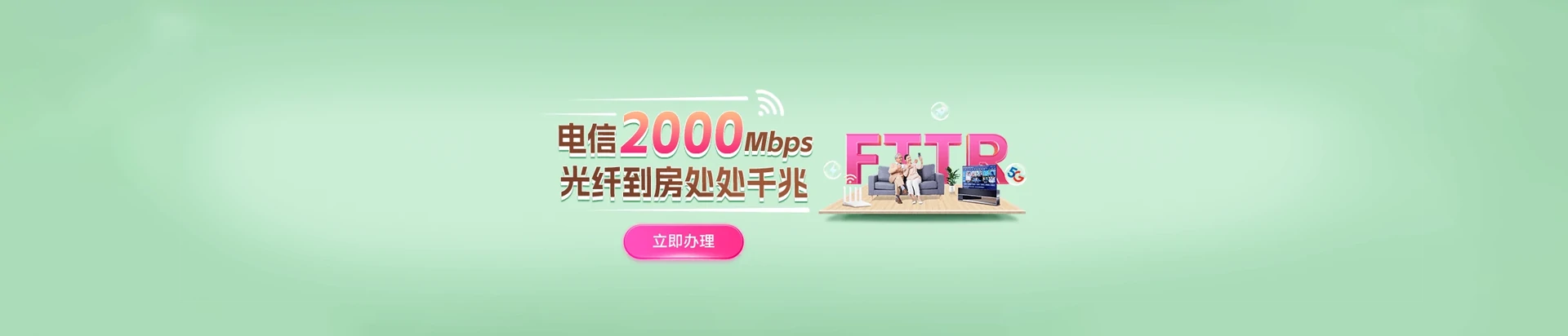 光山县电信宽带