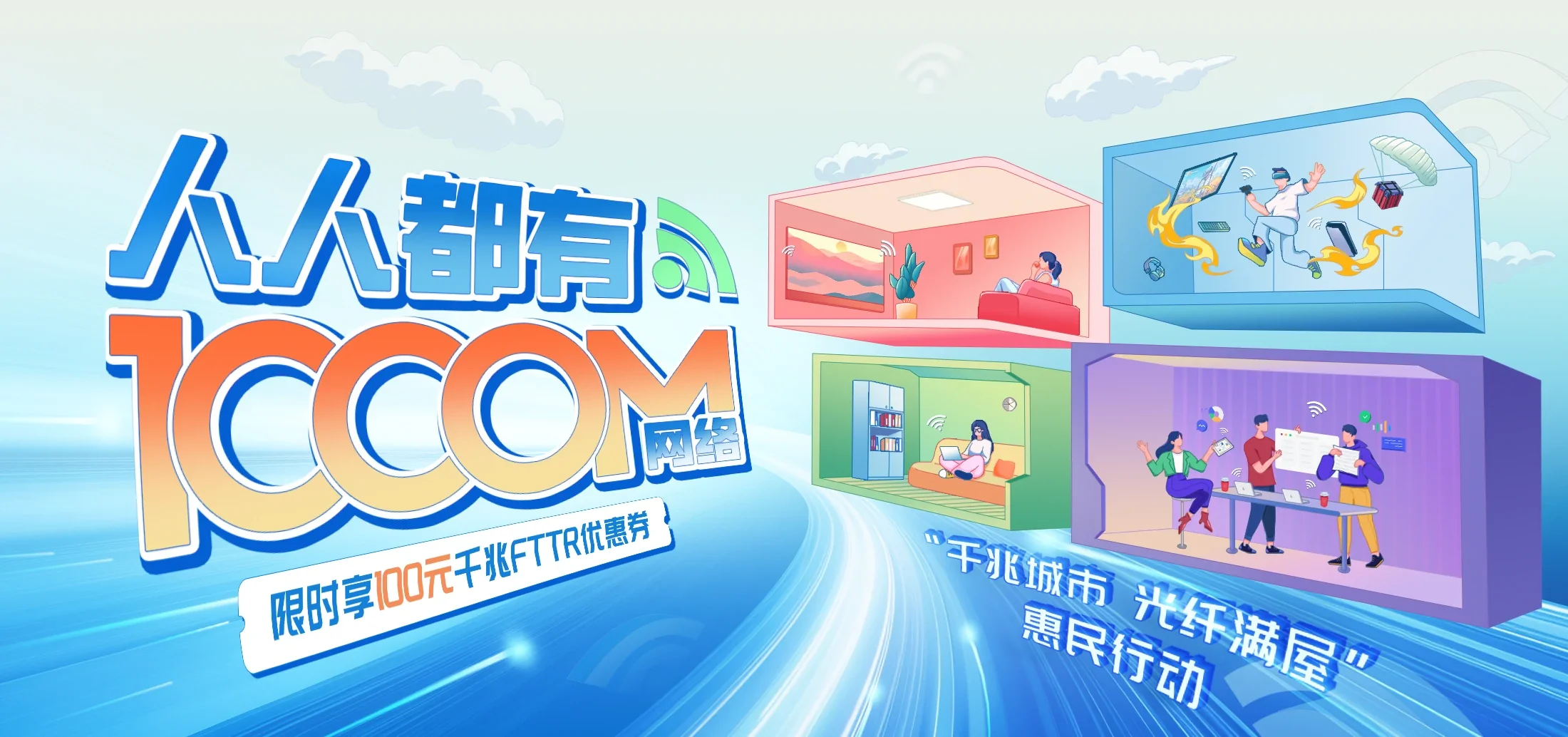中国电信 光山县电信宽带 宽带套餐